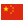 Zhongguo.3.4